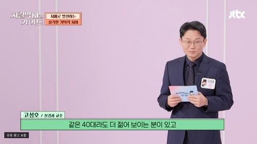 <jtbc 지킬박사와 가이드> 주관적인지장애 경도인지장애